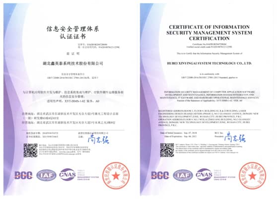 热烈祝贺太阳成集团tyc234cc顺利通过ISO27001信息安全管理体系认证